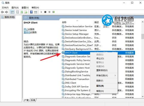 以太网未启用dhcp怎么办？简单几步解决以太网未启用dhcp的问题