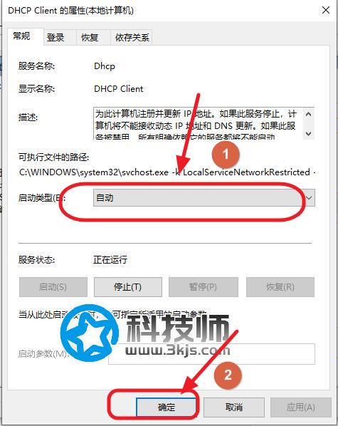 以太网未启用dhcp怎么办？简单几步解决以太网未启用dhcp的问题