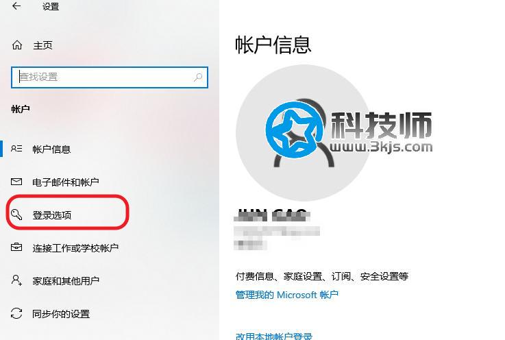 win10指纹设置在哪里？win10设置指纹登录详细教程