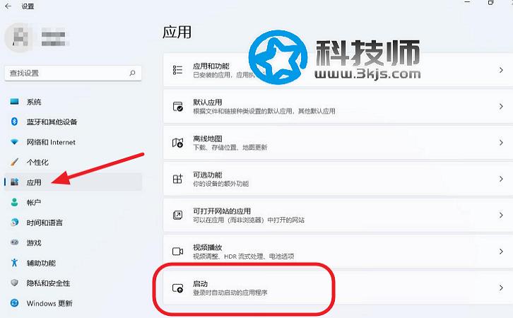 win11开机慢怎么办？win11开机启动项优化设置教程