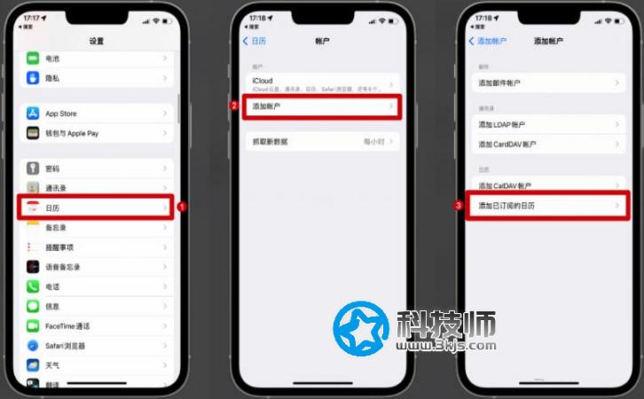 苹果iPhone日历怎么显示节假日？给苹果日历添加法定节假日技巧