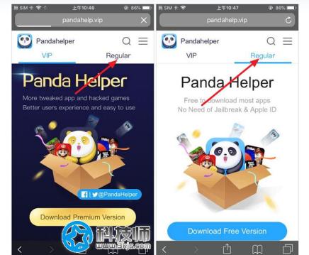 Pandahelp(Pandahelper) - 免越狱免ID支持应用多开的应用下载安装工具