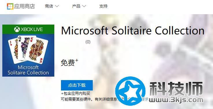 win10自带游戏在哪里？win10自带游戏添加方法