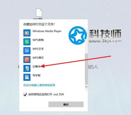 后缀为md文件怎么打开?md文件查看方法汇总