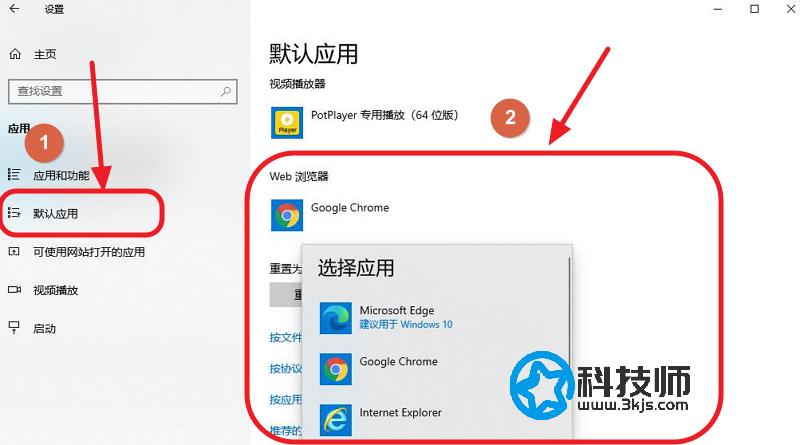 win10怎么设置默认浏览器 - windows 10默认浏览器设置教程(图文)