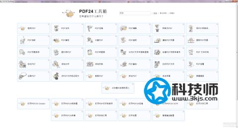 PDF24 Creator - 多功能PDF处理工具