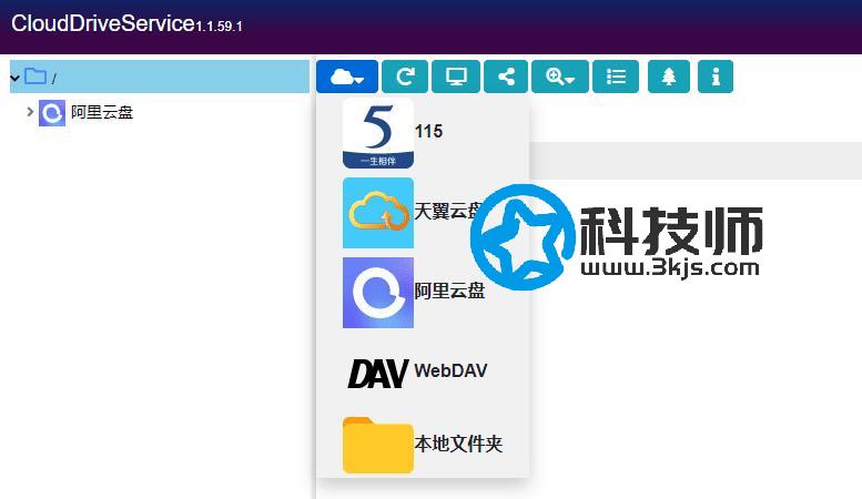 CloudDrive - 阿里云盘/天翼云盘/115网盘/webdav挂载为本地硬盘