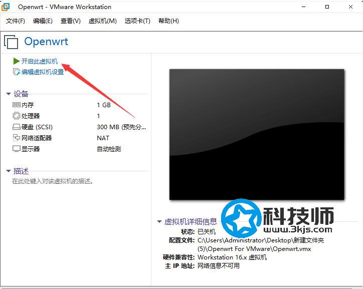 VMware虚拟机安装软路由Openwrt图文教程