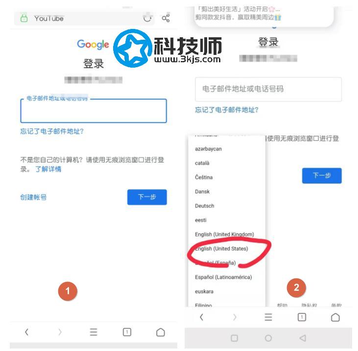 gmail禁止中国号码验证怎么办？Gmail详细注册教程(图文)