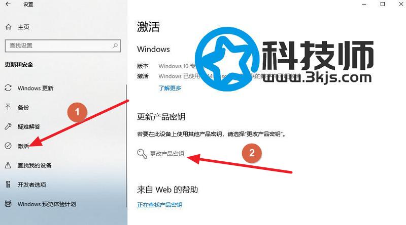 0xc004f050错误无法激活 - windows激活0xc004f050错误代码解决办法