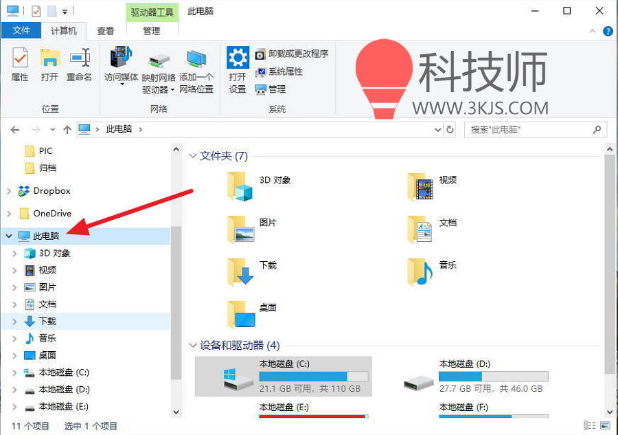 Win10桌面显示我的电脑方法一