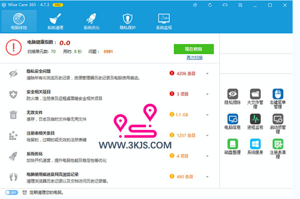 Wise Care 365 Pro绿色版 ： 最快的系统优化软件