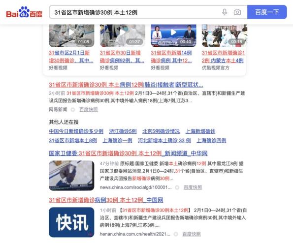 新闻推广的意义，搜索企业品牌美誉度口碑的价值 