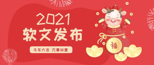 着重关注这四点，软文推广的效果才能更好