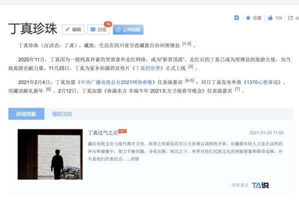 创建百度百科词条的权威参考资料怎么做，如何添加百科参考资料？