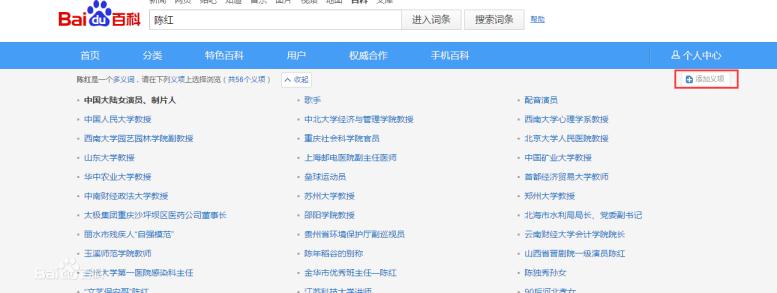 不懂百科创建规则应该怎么做？要做什么准备？