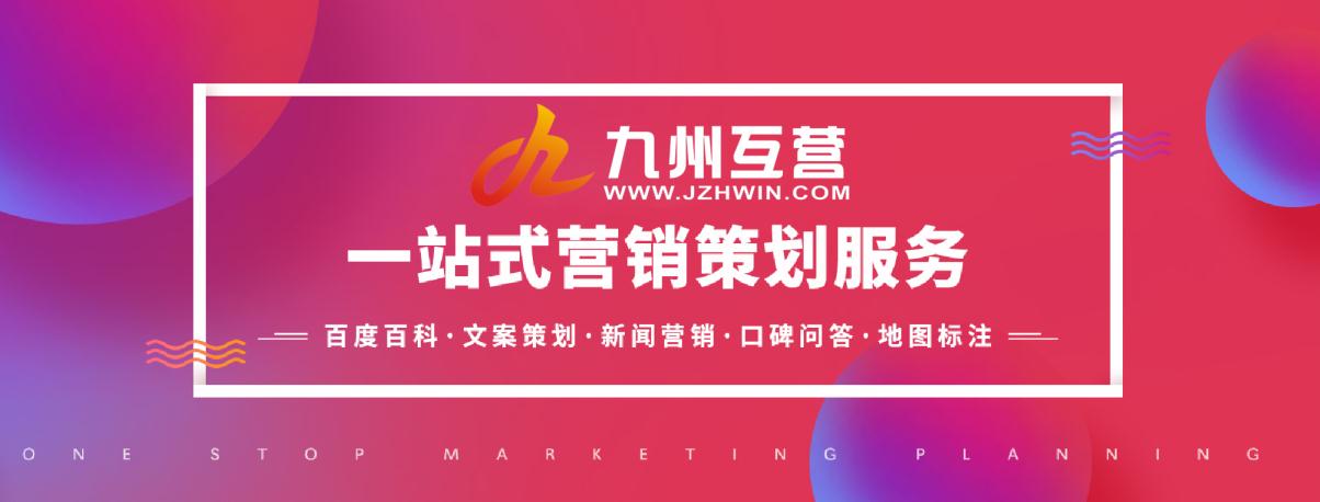 全网品牌营销推广，全网品牌营销推广有些主流推广平台？