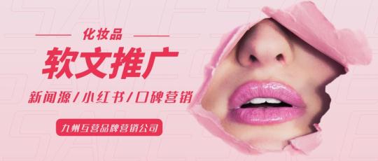 美妆公司新闻发稿平台，美妆行业做新闻媒体推广对品牌有什么样的好处？