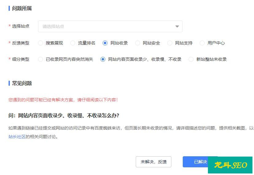 网页收录标准可以从百度客服人员反馈进行分析