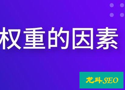 内页权重高于首页会怎么样？