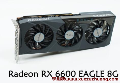 GIGABYTE Radeon RX 6600 EAGLE 8G显卡评测开箱