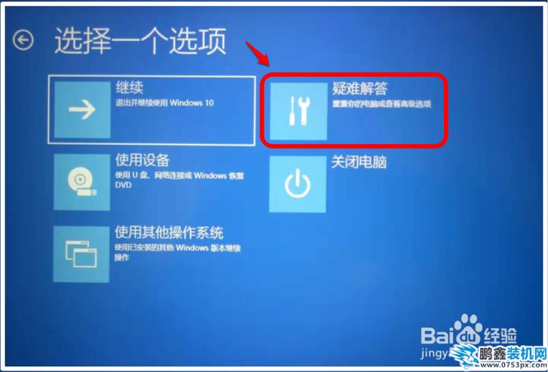 Win10系统出现无法验证此文件的数字签名