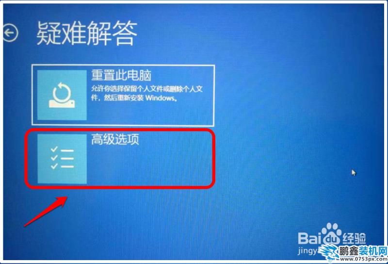 Win10系统出现无法验证此文件的数字签名