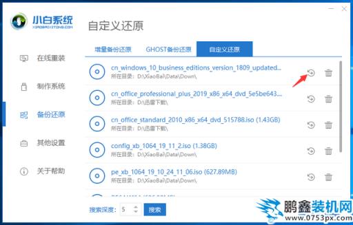 小白自定义还原01.png