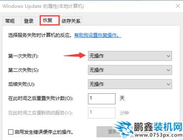 win10关闭自动更新的方法