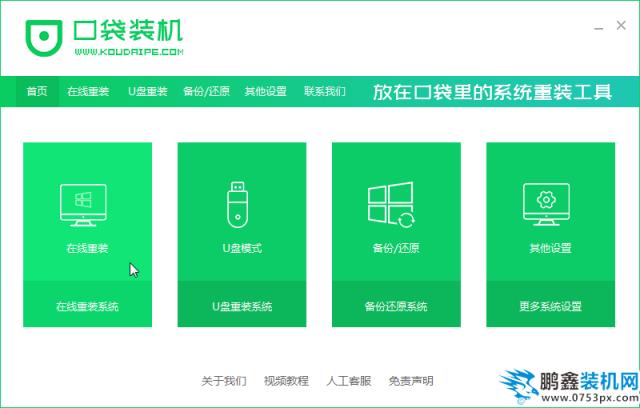 01口袋界面_2020-01-16_08-44-51.png