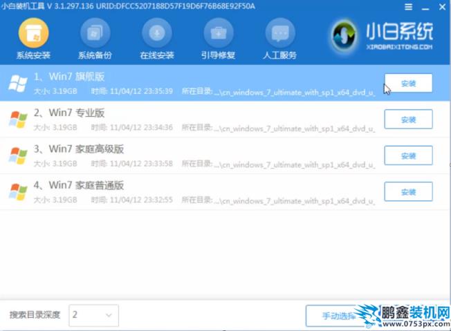 系统重装搜索的镜像文件.png
