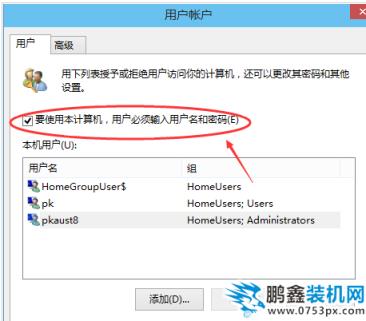 系统密码