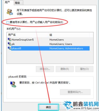 开机密码