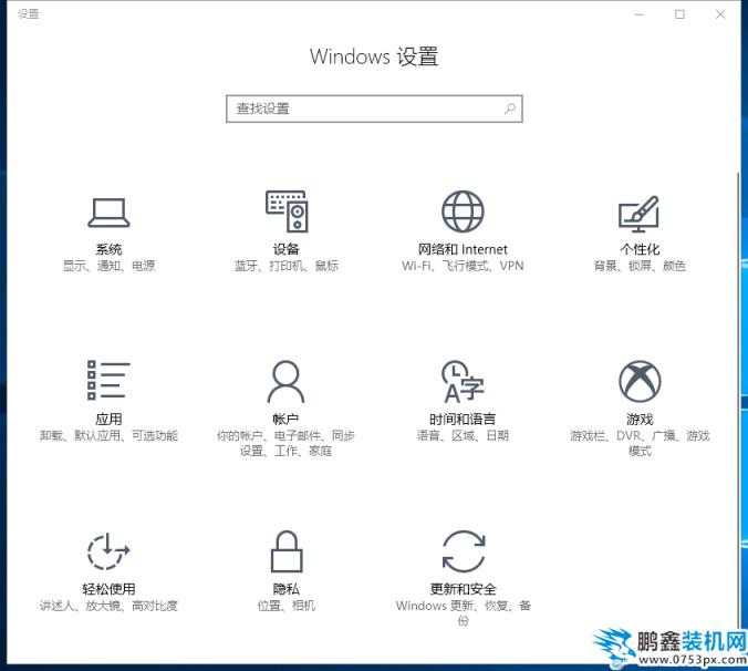 win10系统