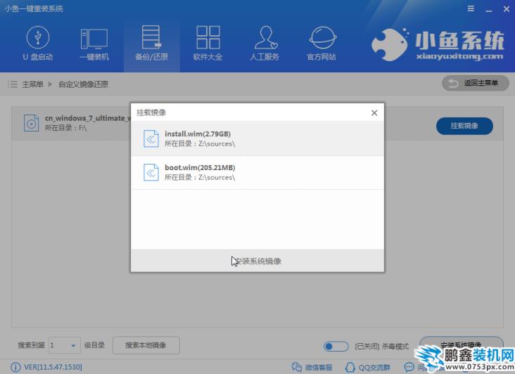 VAIO电脑win7iso镜像系统下载与安装