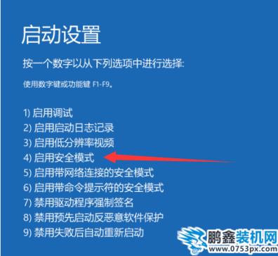 win10开机黑屏只有鼠标