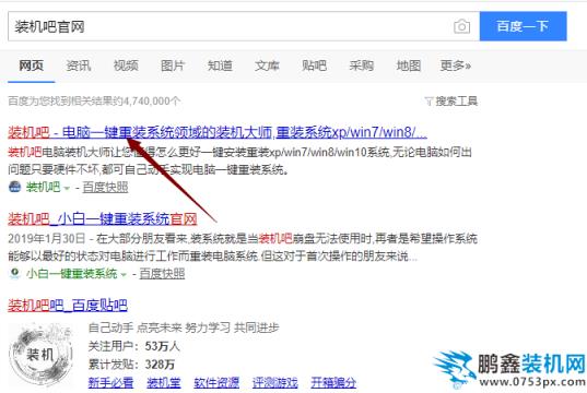 闪电一键重装系统win7