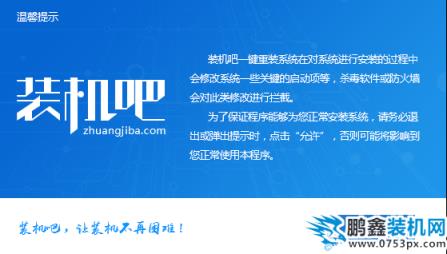 闪电一键重装系统win7