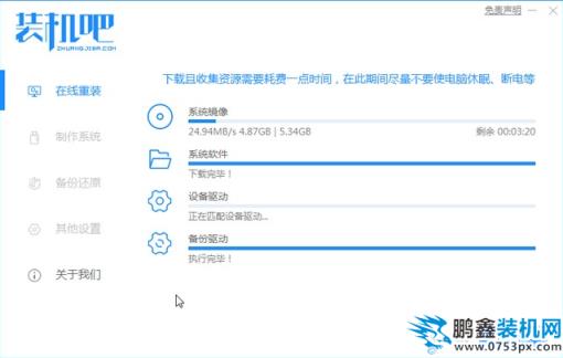 闪电一键重装系统win7