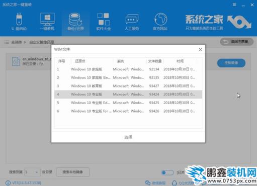 深度win10纯净版系统下载安装