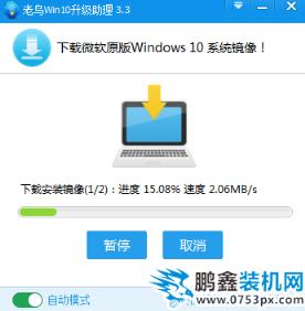 win10升级工具是什么?怎么用?