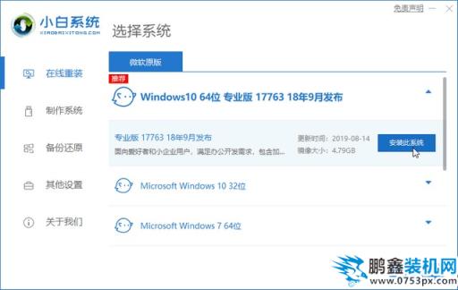 win10升级工具是什么?怎么用?