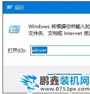 查看win10版本的方法有哪些