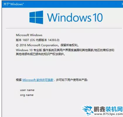 查看win10版本的方法有哪些