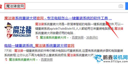 中柏电脑一键重装系统win7教程