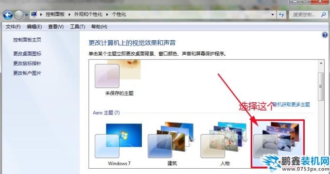 win7电脑桌面壁纸