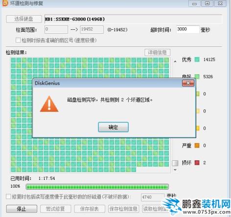 修复