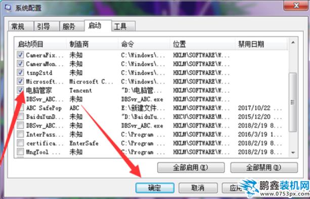 appcrash的解决方法