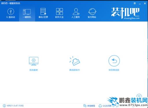 一键重装系统