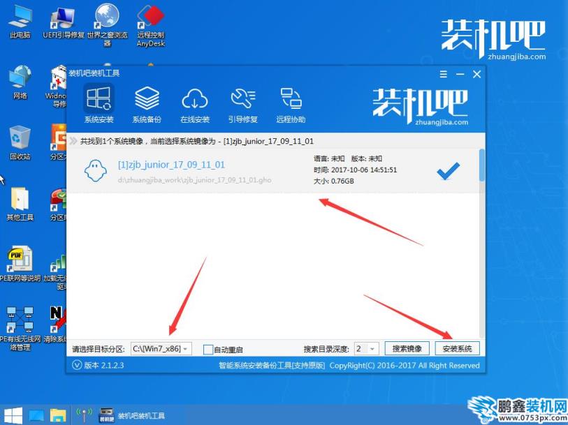 windows7系统安装教程